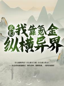 主角是夏翔夏缺夏凉十三姨太的小说_夏翔夏缺夏凉十三姨太全文小说
