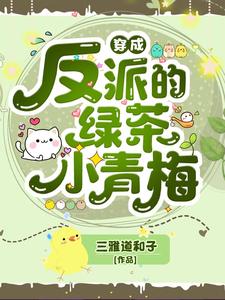 主角是季承远叶轻浅的小说_季承远叶轻浅小说全文免费阅读