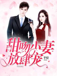 主角是姜丝丝卫靖臣的小说_姜丝丝卫靖臣小说无弹窗
