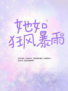 主角是顾慕臻温柔何乐方横的小说_顾慕臻温柔何乐方横全文小说