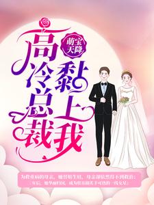 主角是盛桃桃盛清柔霍家的小说_盛桃桃盛清柔霍家最新全本小说