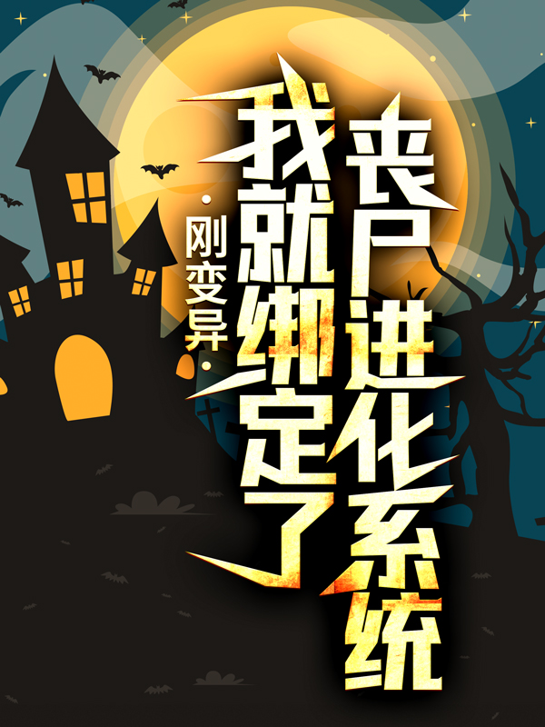 主角是李小烽王砖贾的小说_李小烽王砖贾小说全文免费阅读