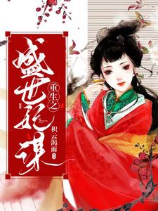 主角是楼画语姬瑾楼画心楼敬轩的小说_楼画语姬瑾楼画心楼敬轩小说最新章节