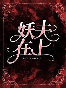 主角是苏有才苏樱徐大伯的小说_苏有才苏樱徐大伯小说阅读