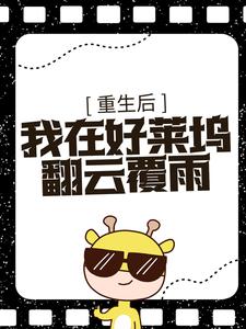 主角是凯文凯奇朱莉莎尔玛·海雅克的小说_凯文凯奇朱莉莎尔玛·海雅克最新免费