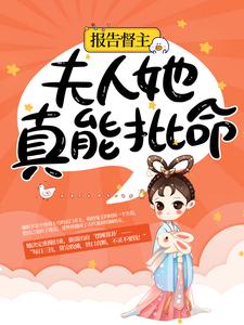 主角是苏小小顾宁之铁大壮李员外的小说_苏小小顾宁之铁大壮李员外全文小说