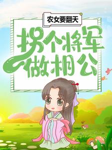 主角是孟彤孟大孟七斤孟大红的小说_孟彤孟大孟七斤孟大红最新章节