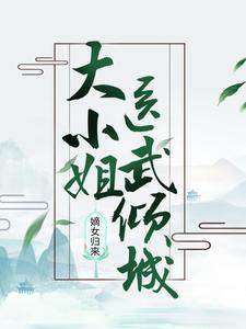 主角是宁浅予宁以月司徒逸蓝姿的小说_宁浅予宁以月司徒逸蓝姿最新小说