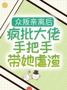 主角是时暖傅习城时薇小鱼的小说_时暖傅习城时薇小鱼小说阅读
