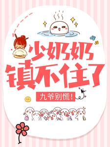 主角是陆颜苼陆锦薇孟亦宗的小说_陆颜苼陆锦薇孟亦宗小说最新章节