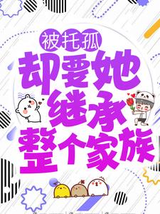 主角是叶惊秋陆安琛陆修平沈蓉茜的小说_叶惊秋陆安琛陆修平沈蓉茜免费小说
