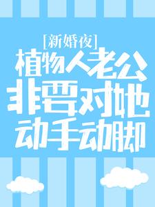 主角是乔悠乔青云乔雨厉家的小说_乔悠乔青云乔雨厉家全本免费阅读