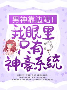 主角是苏蔷星星李少娇娇的小说_苏蔷星星李少娇娇最新免费