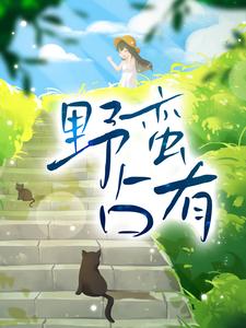 热门推荐《野蛮占有》小说_(主角是宋知意谌默)野蛮占有小说免费阅读