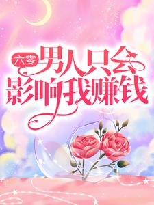 主角是柳老太太李素芬柳满仓柳老头的小说_柳老太太李素芬柳满仓柳老头免费小说