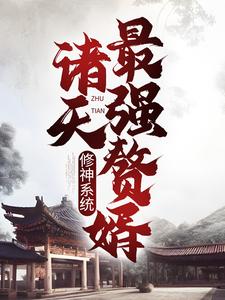 主角是林羽林琅天君傲天君怡冰的小说_林羽林琅天君傲天君怡冰最新免费