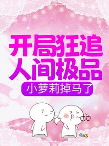 主角是江晚星江向远江辰晞苏曼的小说_江晚星江向远江辰晞苏曼小说无弹窗