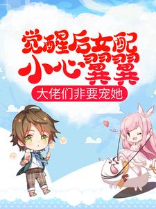 主角是慕枝慕眠姜帆林雪的小说_慕枝慕眠姜帆林雪全本免费阅读