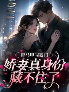 主角是姜印周家周少爷周天明的小说_姜印周家周少爷周天明最新小说