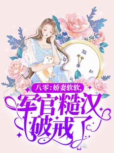 主角是温清瞳林彩霞温战庭的小说_温清瞳林彩霞温战庭小说最新章节