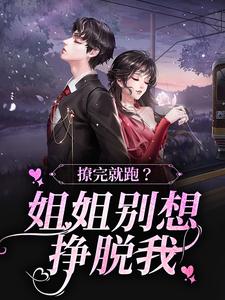 主角是童染于浩段晏露露的小说_童染于浩段晏露露全本小说