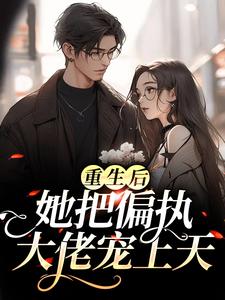 主角是秋苒顾郁许连心孟淮的小说_秋苒顾郁许连心孟淮免费全本
