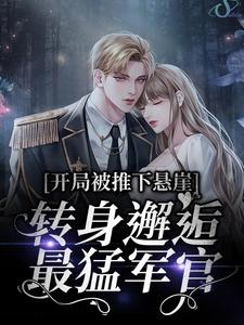 主角是江芷柠宋煜舟沈安安的小说_江芷柠宋煜舟沈安安全文阅读