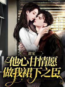 主角是秦砚清明先生明嘉懿聂依依的小说_秦砚清明先生明嘉懿聂依依无弹窗大结局
