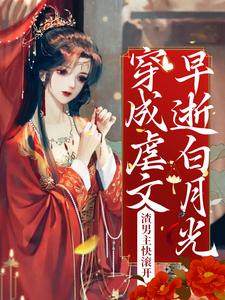 主角是傅闻烟温庭琛苏沉鱼的小说_傅闻烟温庭琛苏沉鱼免费全本