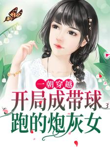 主角是苏瑶团子的小说_苏瑶团子小说免费阅读全文