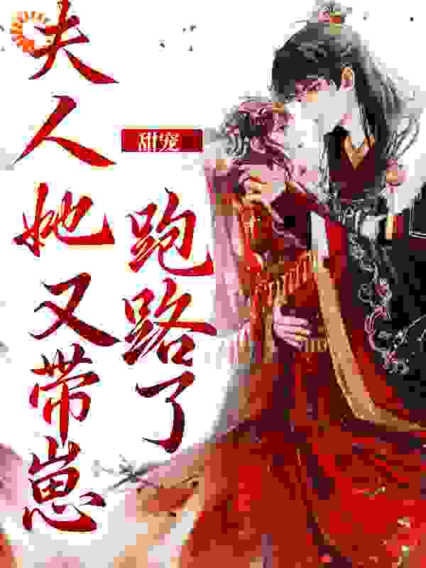 主角是俞思绵封玄逆萧七俞震棠的小说_俞思绵封玄逆萧七俞震棠小说无广告
