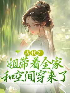 主角是冷婧冷墨的小说_冷婧冷墨小说全文阅读