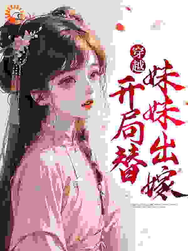 主角是林婉儿林仙儿林有福陈春花的小说_林婉儿林仙儿林有福陈春花免费全本阅读