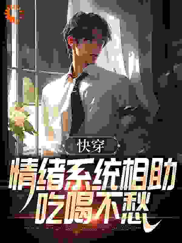 主角是易不凡许小冉易中海刘能的小说_易不凡许小冉易中海刘能小说无弹窗