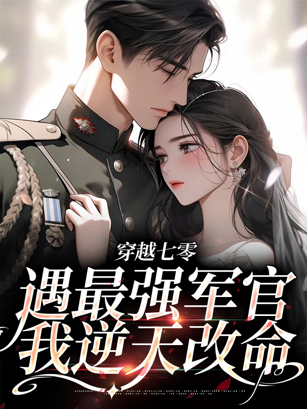 主角是许清珞许母许父许安国的小说_许清珞许母许父许安国免费全本