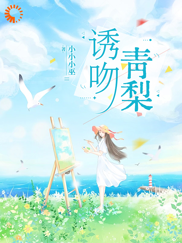 主角是江祁靳越姜青黎傅野的小说_江祁靳越姜青黎傅野小说全文阅读