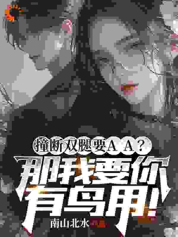 主角是许州李萌萌陆达的小说_许州李萌萌陆达全本小说