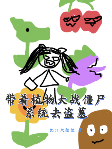 主角是吴娇吴邪吴二白吴老狗的小说_吴娇吴邪吴二白吴老狗小说阅读