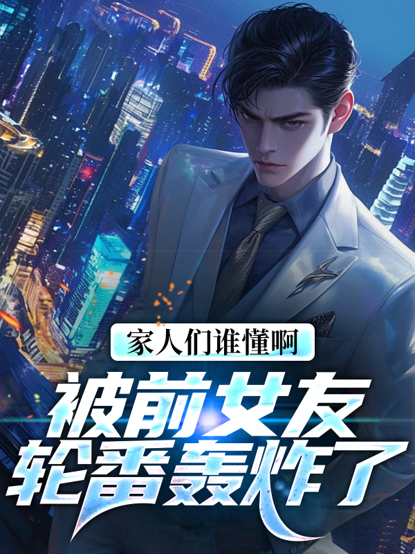 主角是林子萧楚清缘林贝贝的小说_林子萧楚清缘林贝贝小说最新章节