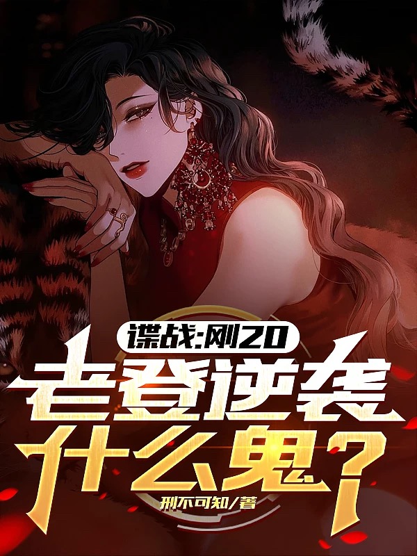 主角是许敬元小玉陈纳德黄队长的小说_许敬元小玉陈纳德黄队长免费小说