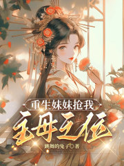 主角是秦幼凝王员外王政傅文凌的小说_秦幼凝王员外王政傅文凌最新全本小说