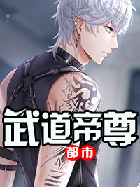 爆火推荐《都市武道帝尊》小说_(主角是林轩虎爷林枫雪柔)都市武道帝尊全本免费阅读