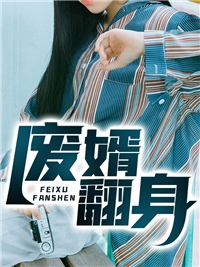 废婿翻身苏泽张凯林淼淼张鼎发最新小说_废婿翻身无弹窗大结局