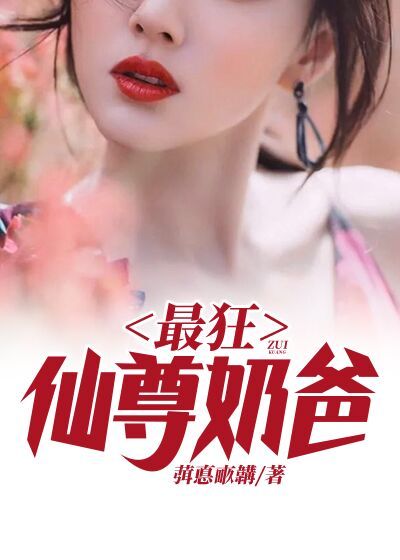 主角是点点邢凡白若芷夏瑶的小说_点点邢凡白若芷夏瑶免费全本
