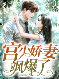 主角是夏薇染夏清林兰夏胜成的小说_夏薇染夏清林兰夏胜成最新全本小说