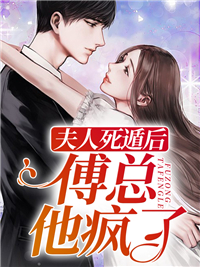 主角是傅云庭姜止妍叶曦杜月萍的小说_傅云庭姜止妍叶曦杜月萍免费小说