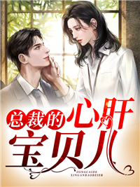 主角是乔宝儿易司宸君之牧的小说_乔宝儿易司宸君之牧小说最新章节