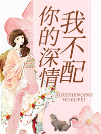 主角是顾辰安温言的小说_顾辰安温言最新免费