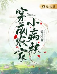 主角是琳琅陆川林家的小说_琳琅陆川林家最新全本小说