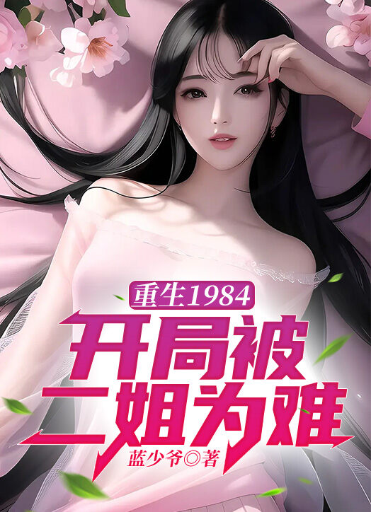 主角是姜胜赵雪卉赵念梦的小说_姜胜赵雪卉赵念梦最新全本小说
